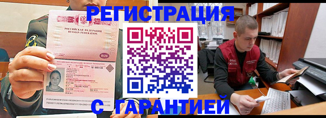 временная регистрация поиск в Красном Сулине